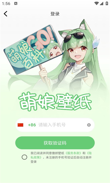 萌娘壁纸app图2