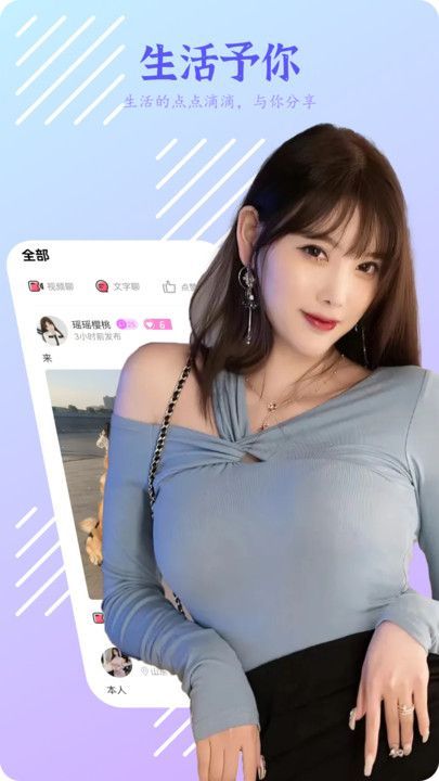 春妹聊天软件?2: