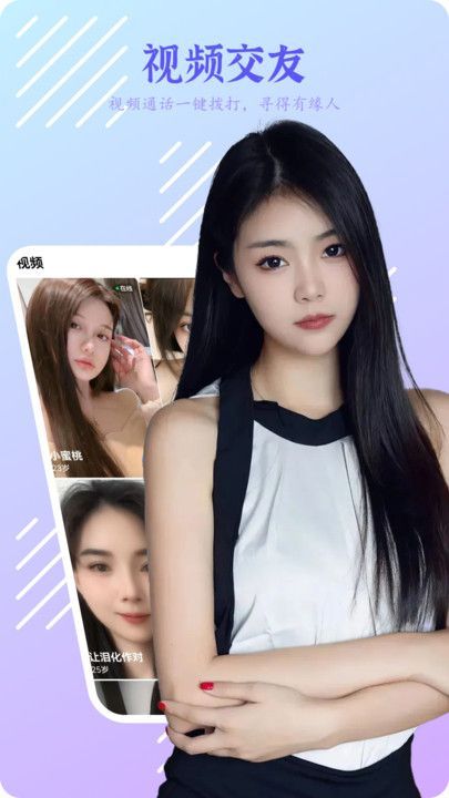 春妹聊天软件图片1