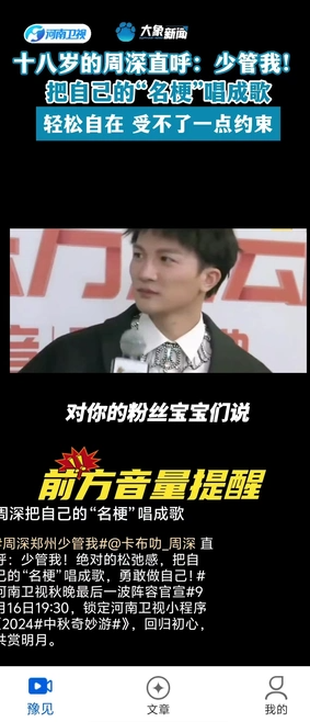 河大卫剧场惊喜版软件?2: