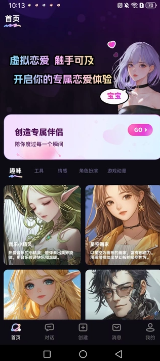 二次元伴侣软件最新版?2: