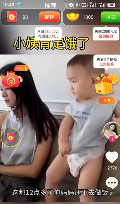豆豆狗短视频红包版?2: