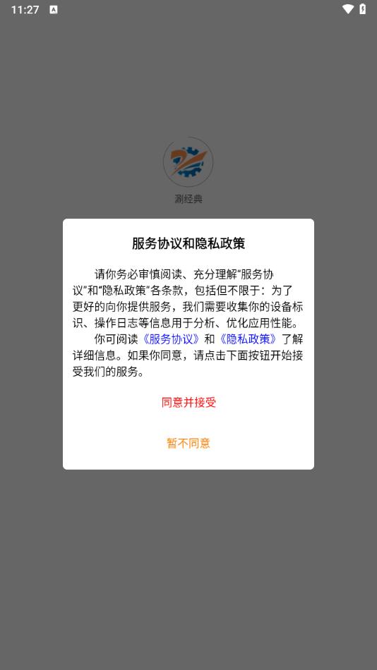 涮经典手机版下载?1: