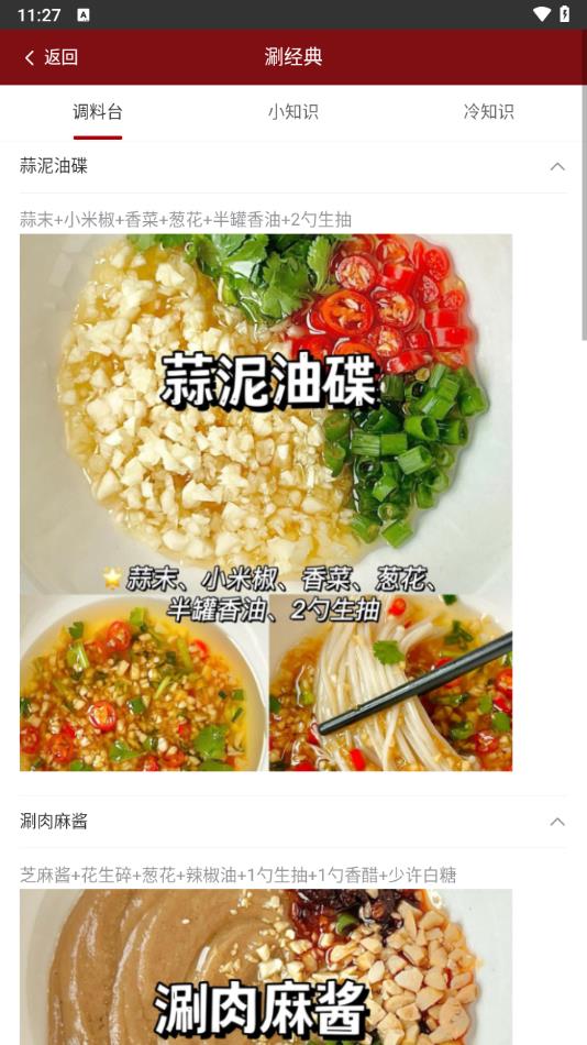 涮经典手机版下载图片1