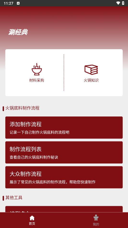涮经典手机版下载?2: