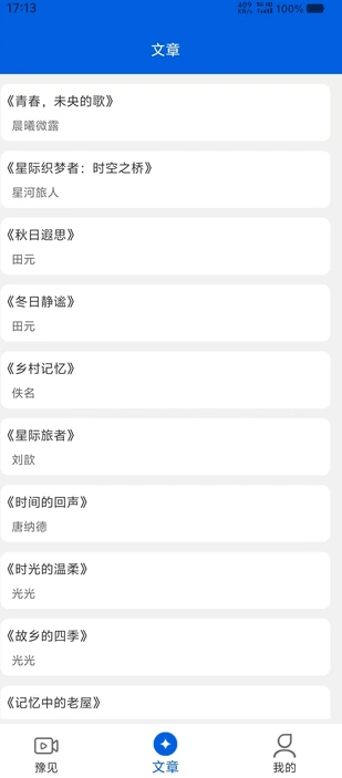 河大卫剧场惊喜版软件?3: