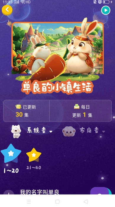 单良学堂最新版?2: