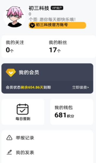 流光社区软件图片1