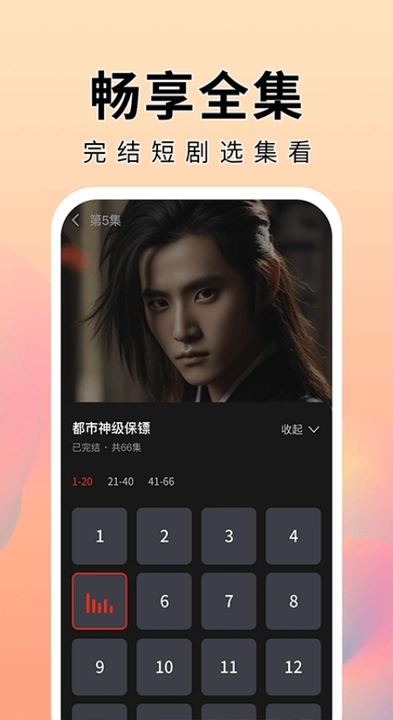 明日影片追踪软件最新版图片1