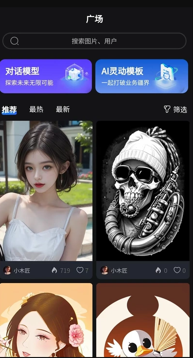 炼丹家AI软件?2: