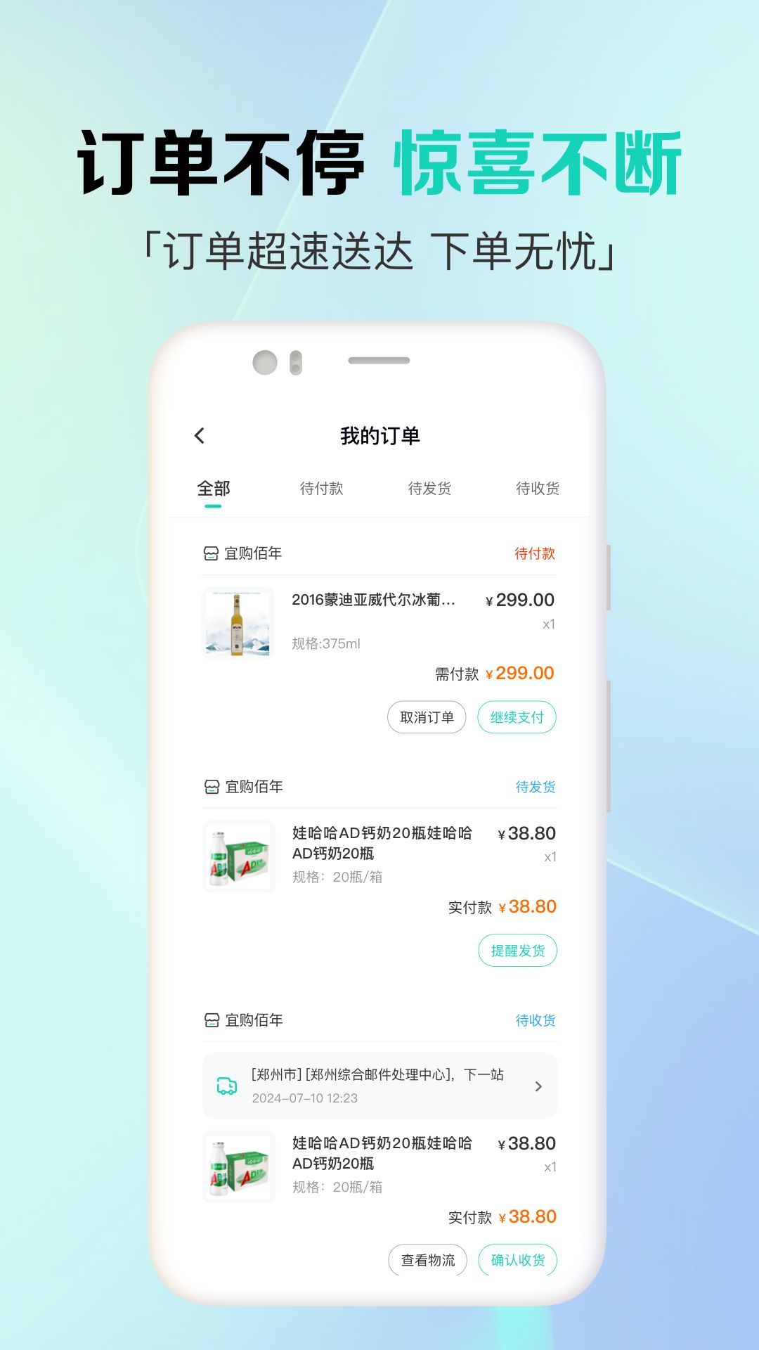 宜购佰年最新版下载?3:
