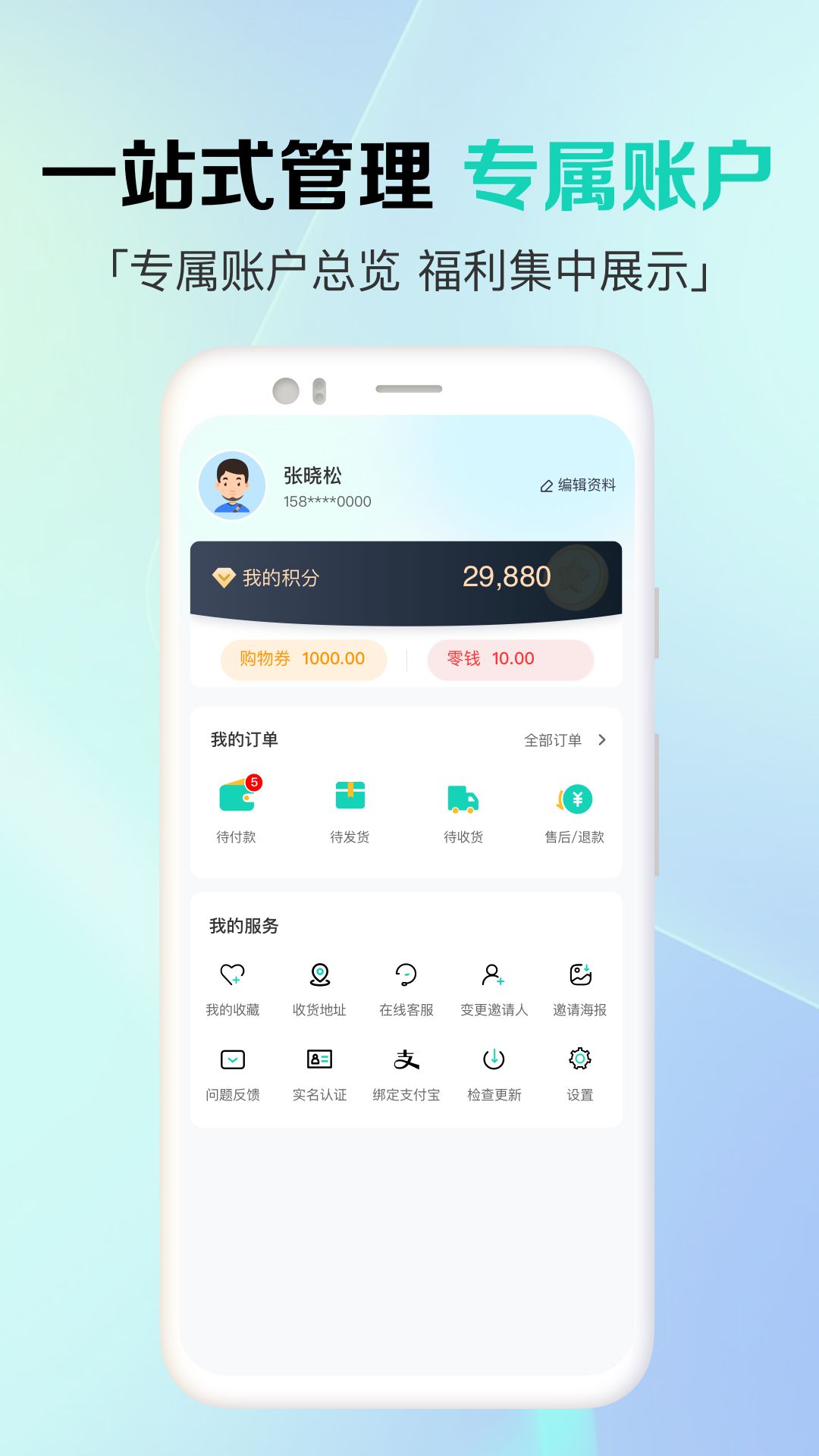 宜购佰年最新版下载图片2