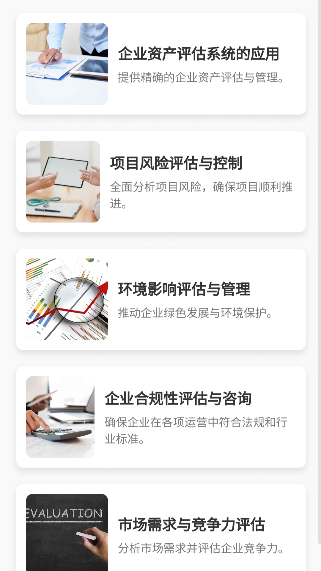 楷正智助手安卓版app下载?2: