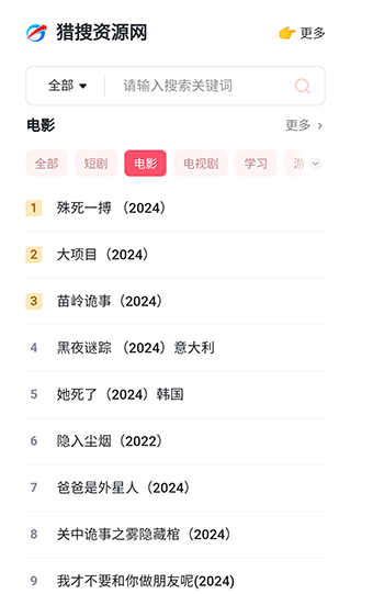 猎搜资源网软件?1: