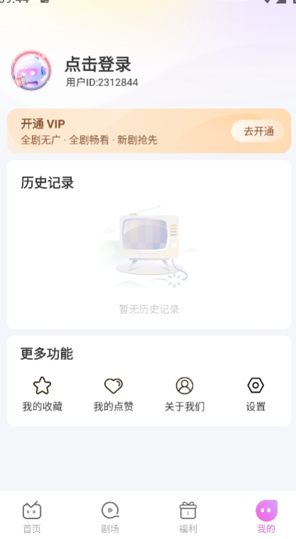 火棠免费短剧软件?1: