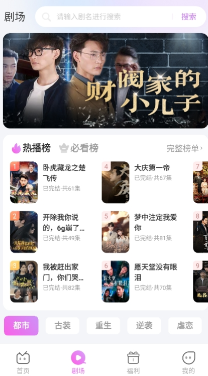 火棠免费短剧软件?2: