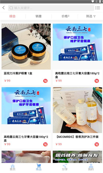 剧好省短剧免费版图片1