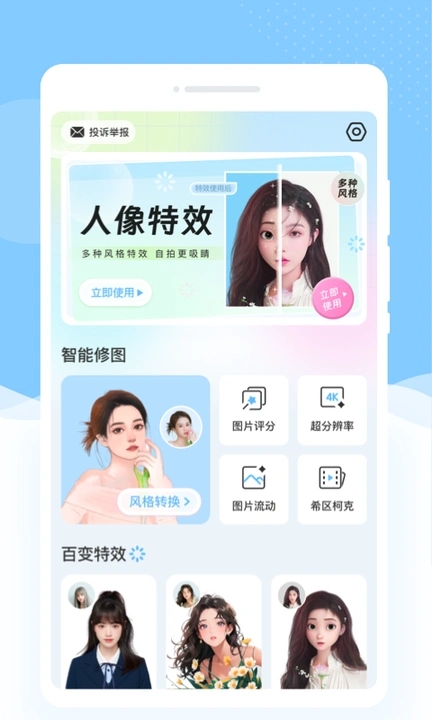 简摄快拍安卓版软件图片1