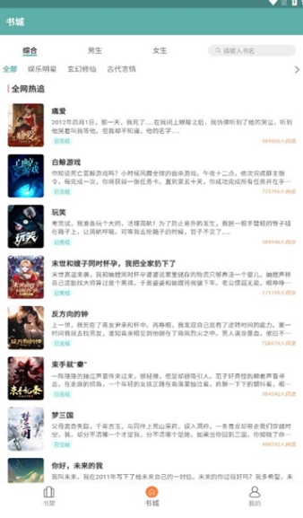 锐马小说软件最新版?2:
