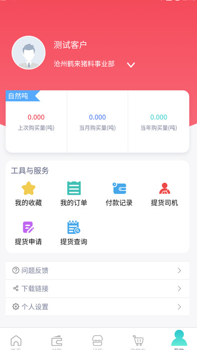 小禾订货安卓版?3: