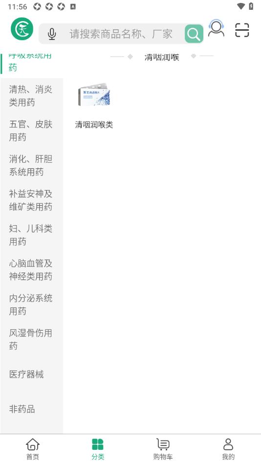天颐医药商城软件?2: