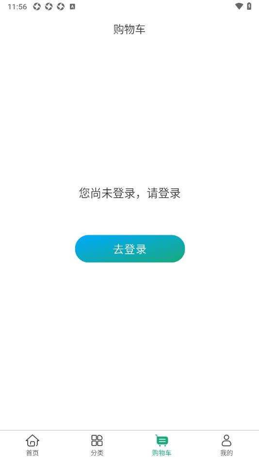 天颐医药商城软件图片1