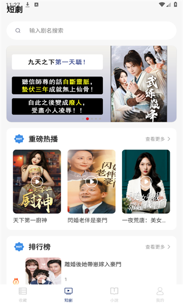 开心影业短剧手机版图片1