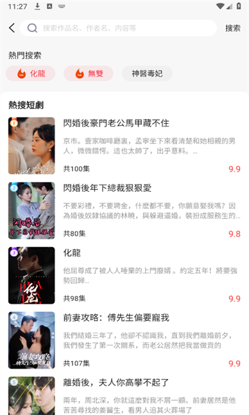 开心影业短剧手机版?3: