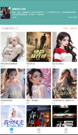 锐马小说软件最新版图片1