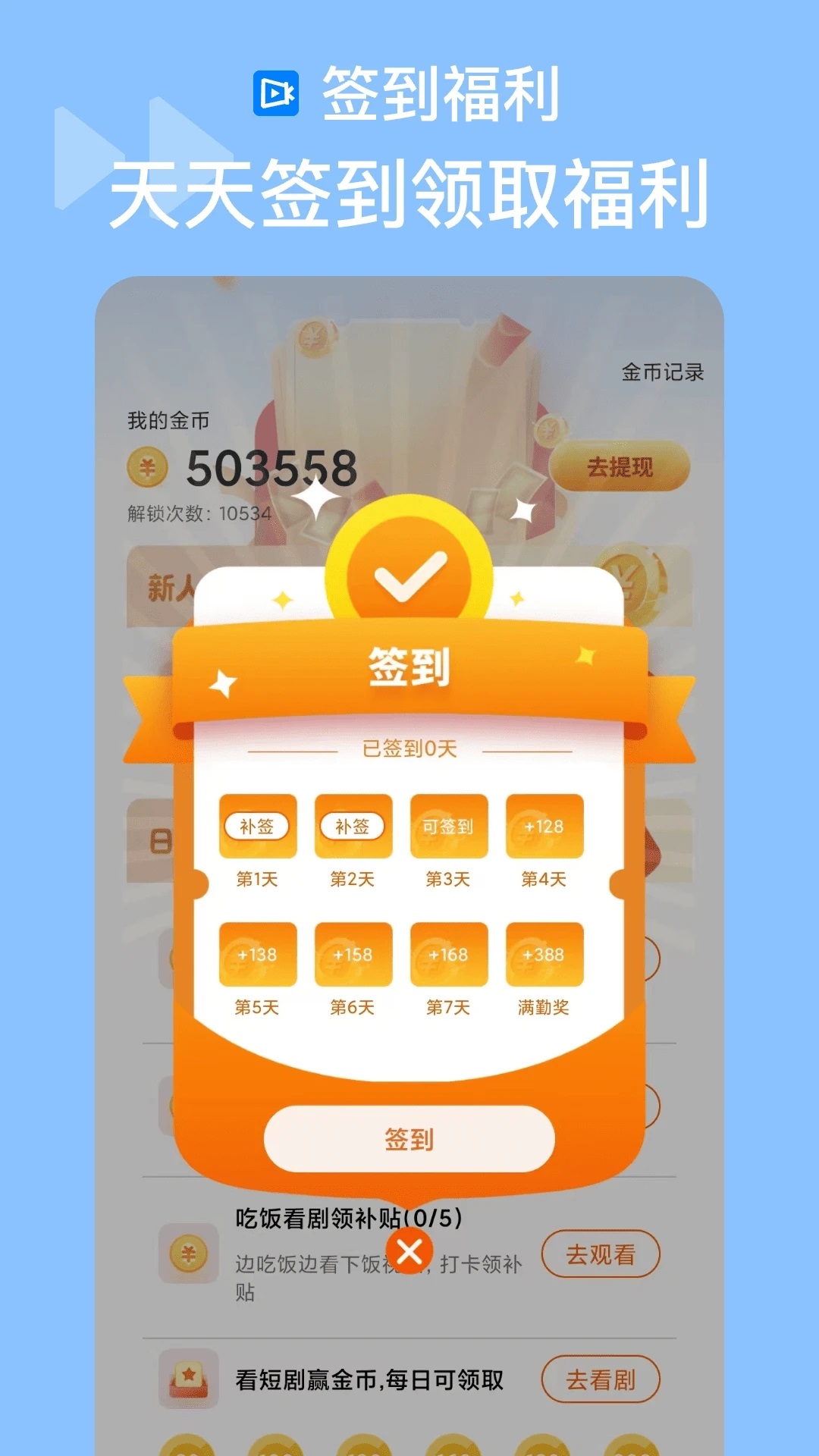 抖快海量剧场软件最新版图片2