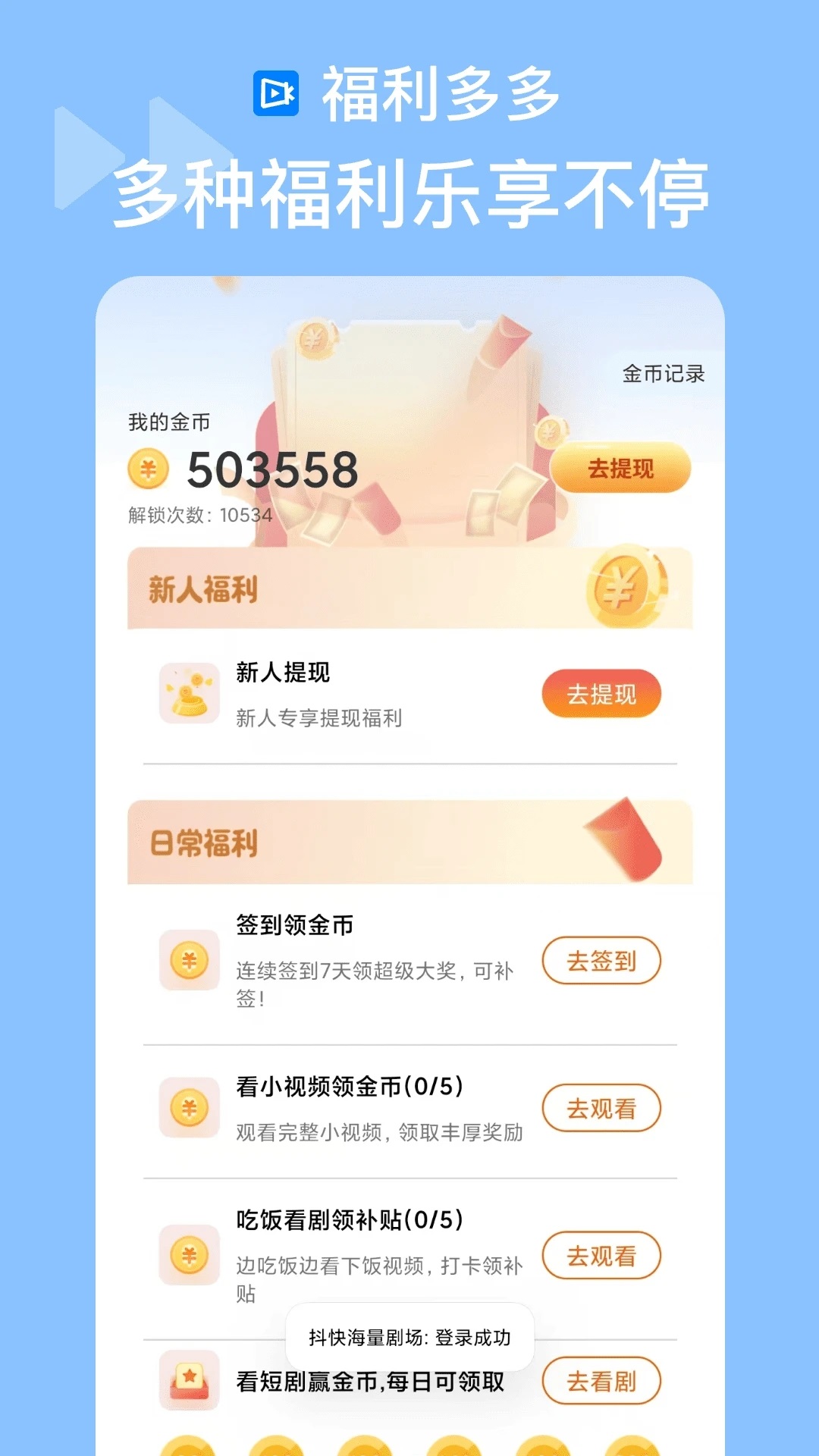 抖快海量剧场软件最新版?1:
