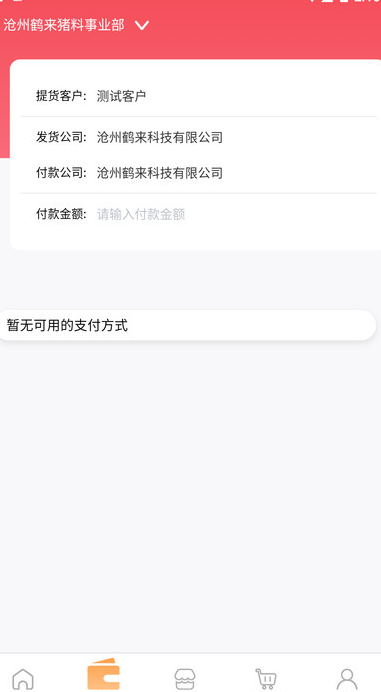 小禾订货安卓版?2: