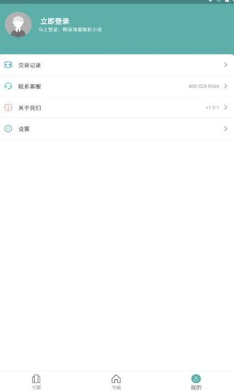 锐马小说软件最新版?3: