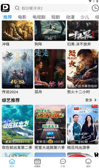 影乐坊app官方免费下载图片1