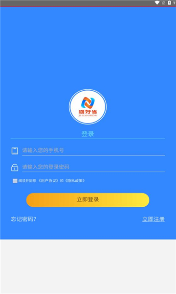 剧好省短剧免费版?2: