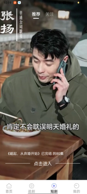 月光宝剧安卓版图片1