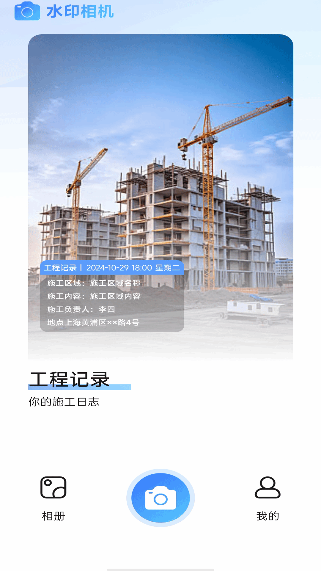 免费今拍水印相机软件安卓版?2: