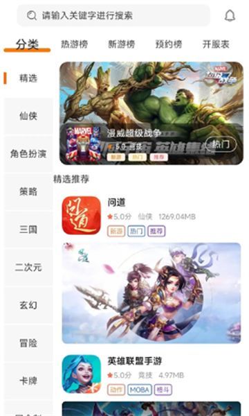 夾游游戏盒子app安卓版图片1