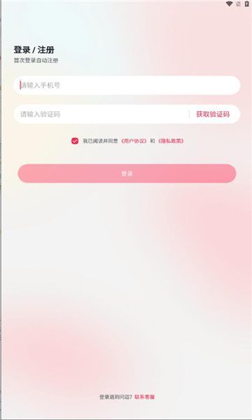 链商视界软件?1: