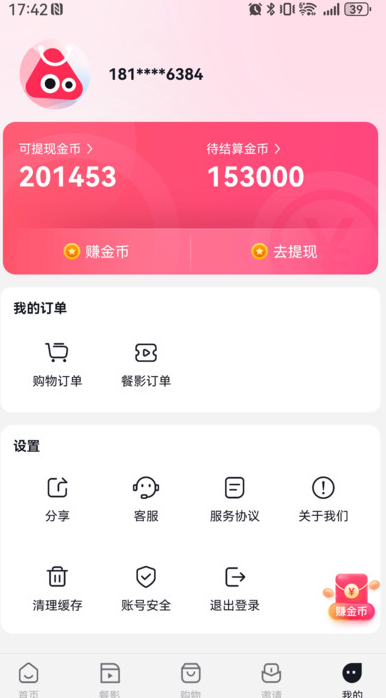 链商视界软件图片1