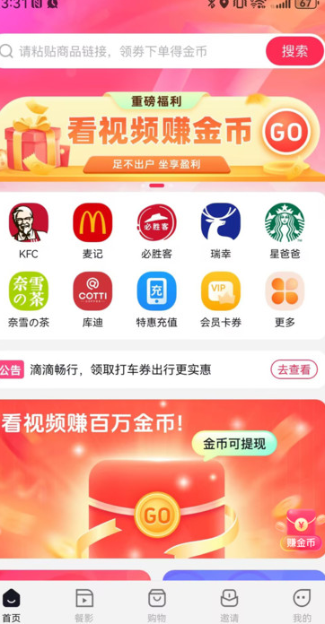 链商视界软件图片3