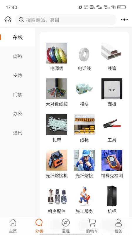 蒜瓣商城手机版下载?1: