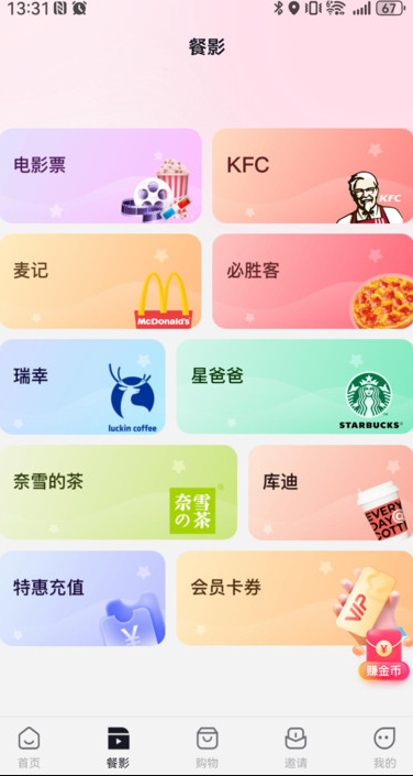 链商视界软件?3: