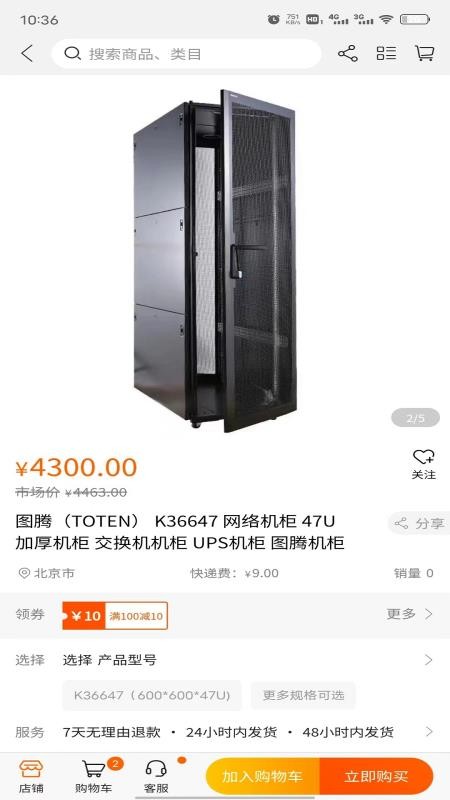 蒜瓣商城手机版下载?2: