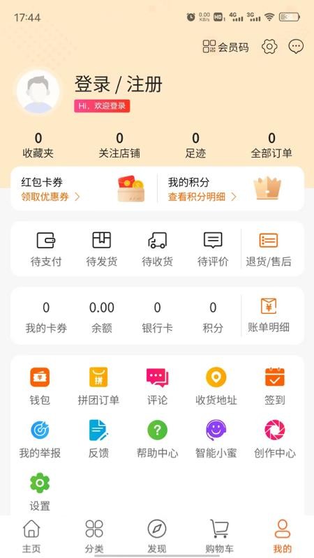 蒜瓣商城手机版下载?3: