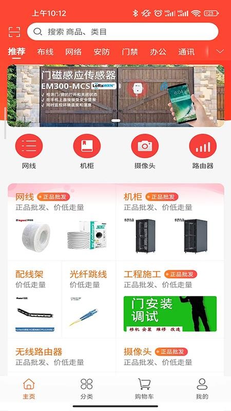 蒜瓣商城手机版下载图片1