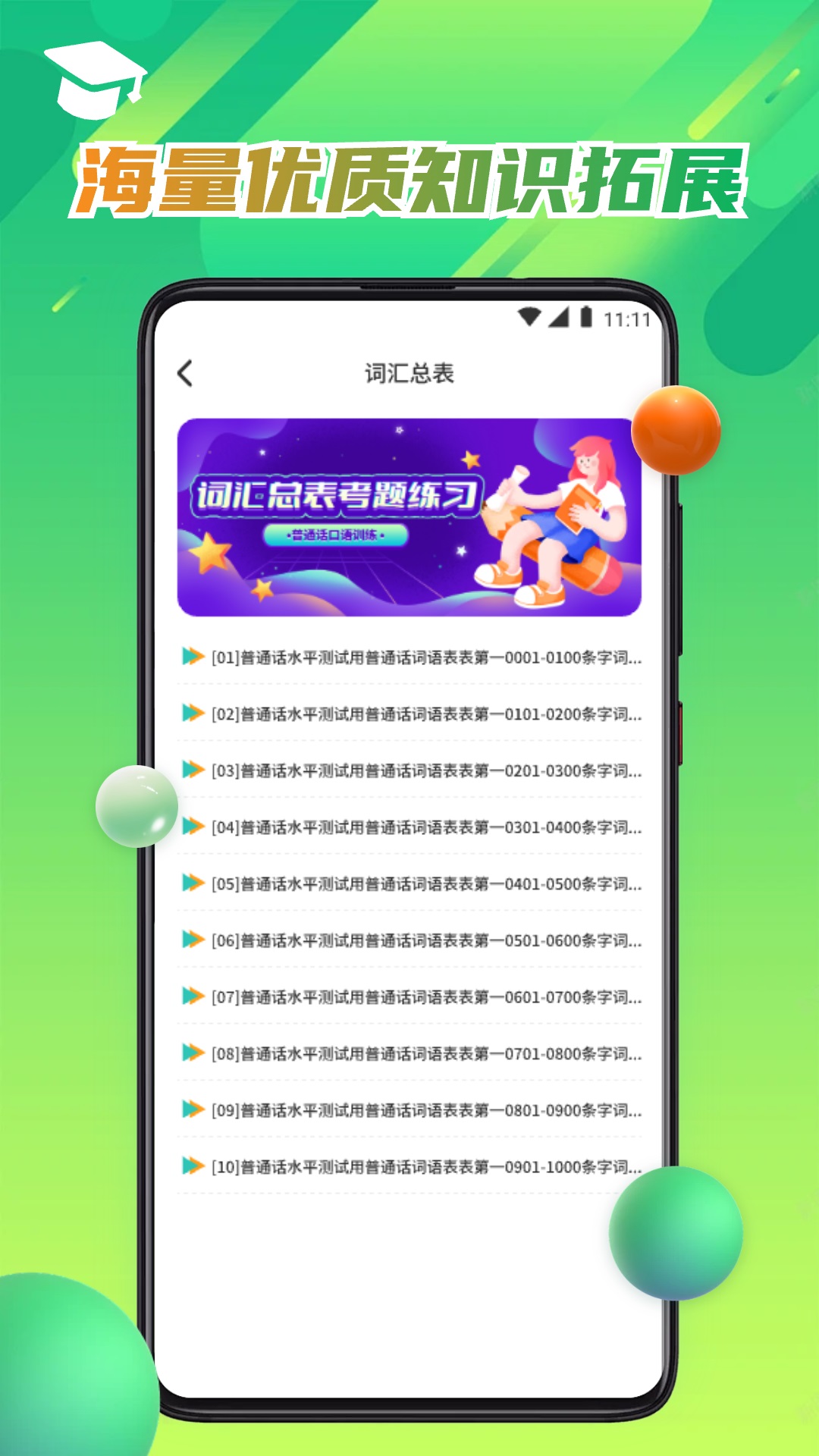 pu口袋第二课堂最新版下载?3: