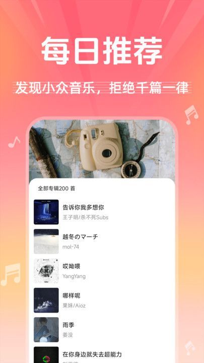 收音机广播电台畅听软件免费版?1: