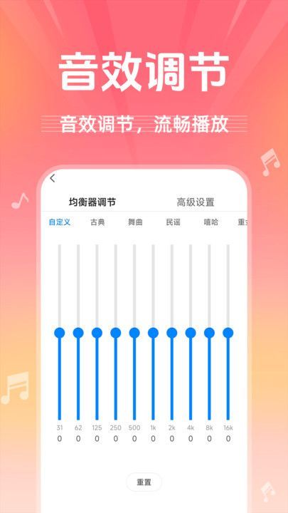 收音机广播电台畅听软件免费版?3: