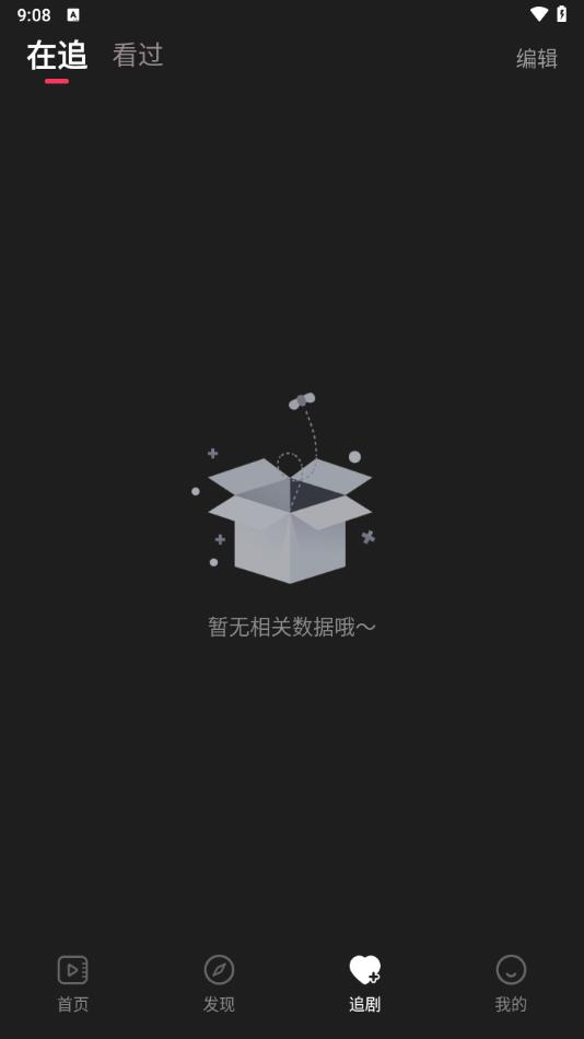 免费刷短剧官方版下载?2: